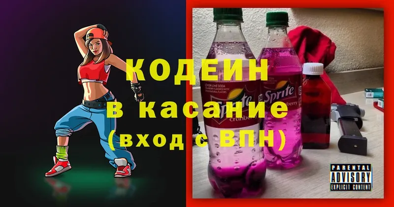 как найти   Лагань  Кодеин Purple Drank 